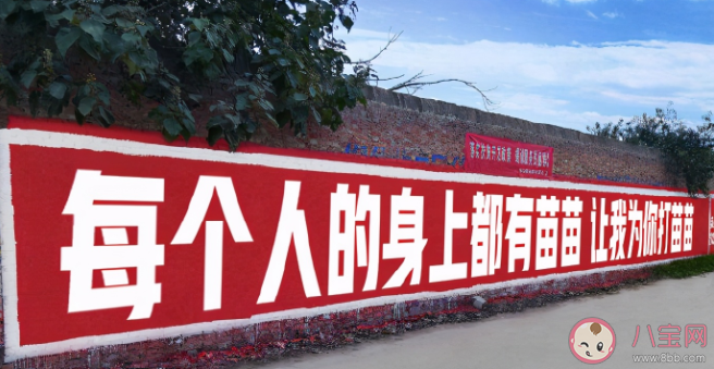 新冠疫苗接种宣传横幅创意文案 新冠疫苗接种宣传口号大全