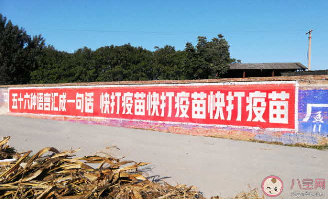 新冠疫苗接种宣传横幅创意文案 新冠疫苗接种宣传口号大全