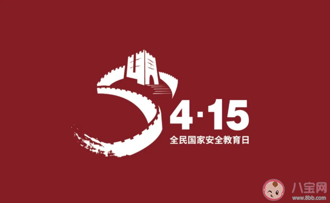 2021全民国家安全教育日主题是什么 国家安全包括哪些方面