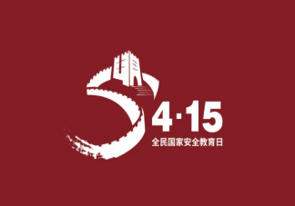 2021全民国家安全教育日主题是什么 国家安全包括哪些方面