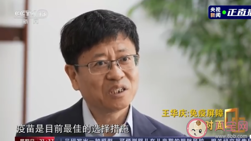 专家回应打新冠疫苗可不可以再等等 要等等再打新冠疫苗吗