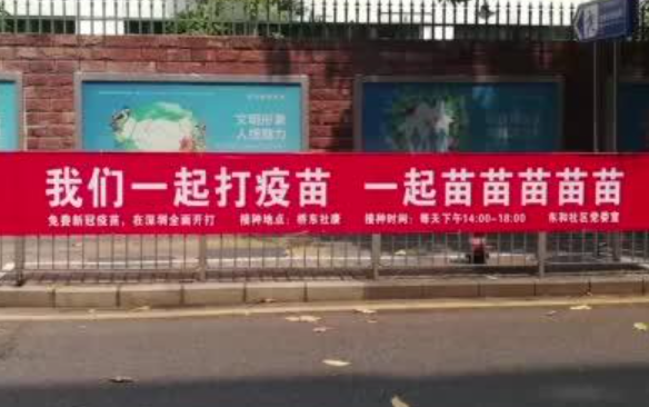 2021新冠疫苗接种宣传标语口号大全 2021新冠疫苗接种横幅标语文案