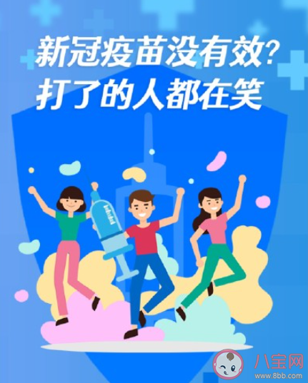 新冠疫苗接种标语幽默短句 打新冠疫苗宣传口号搞笑句子