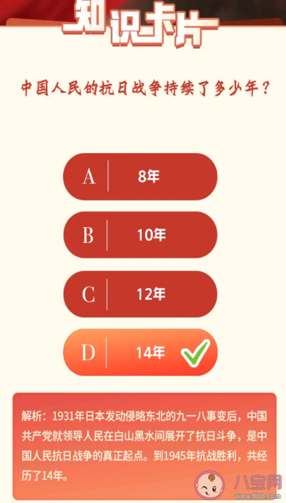 青年大学习第十一季第五期答案解析汇总 青年大学习第十一季第五期全部题目内容
