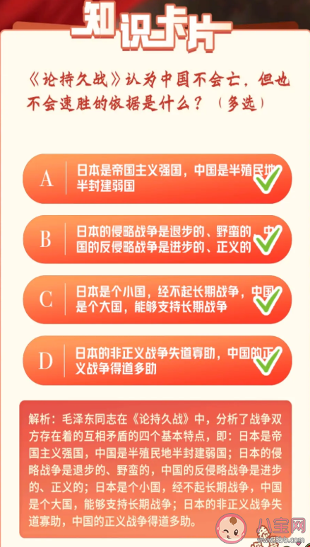 青年大学习第十一季第五期答案解析汇总 青年大学习第十一季第五期全部题目内容