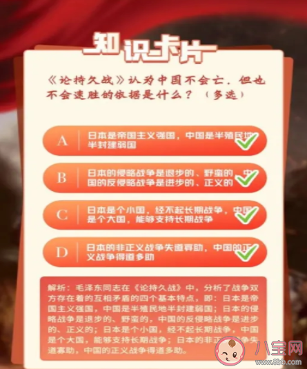 《青年大学习》第十一季第五期答案汇总 十一季第五期题目答案完整版内容 《青年大学习》第十一季第五期答案汇总 十一季第五期题目答案完整版内容