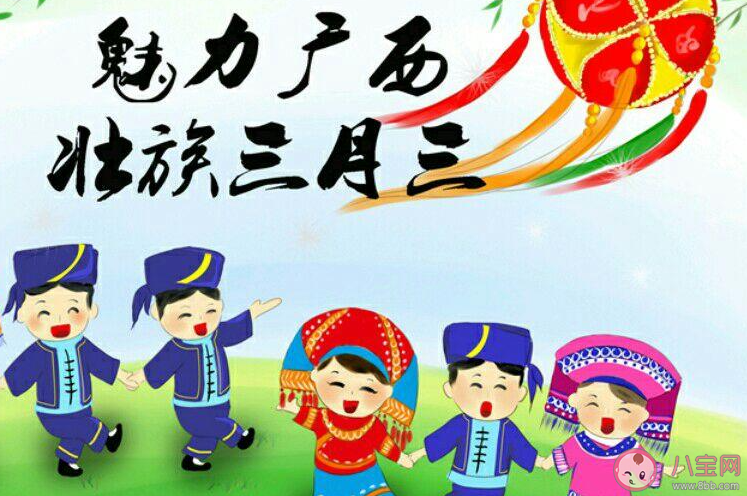 2021三月三图片早安心语文案大全 2021三月三早上好问候图片说说