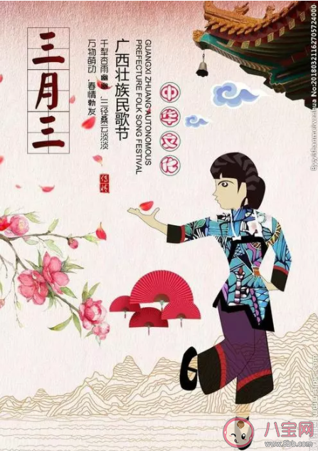 2021三月三图片早安心语文案大全 2021三月三早上好问候图片说说