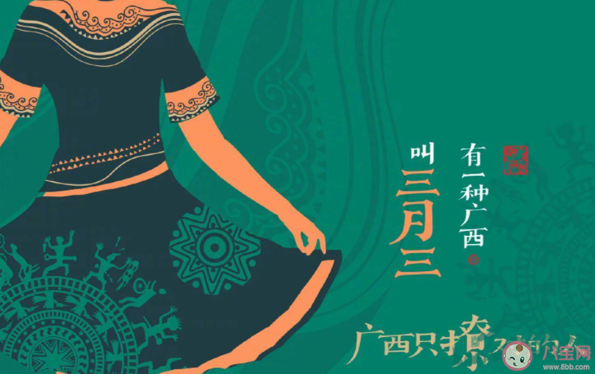 2021三月三图片早安心语文案大全 2021三月三早上好问候图片说说