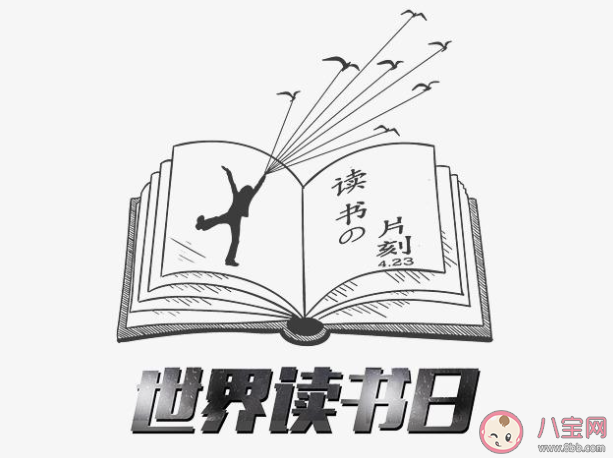 21世界读书日正能量文案说说21世界读书日感受说说朋友圈 八宝网