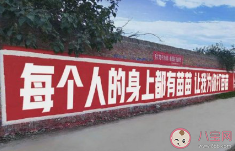 打新冠疫苗动员口号说说大全 新冠疫苗接种口号文案合集