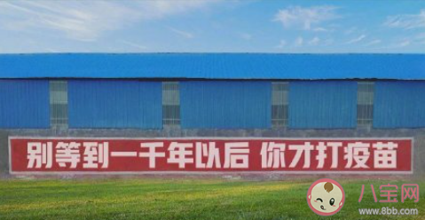 打新冠疫苗动员口号说说大全 新冠疫苗接种口号文案合集