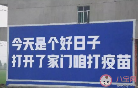 打新冠疫苗动员口号说说大全 新冠疫苗接种口号文案合集