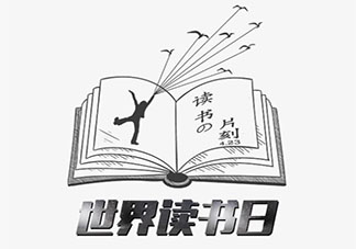 2021世界读书日正能量文案说说 2021世界读书日感受说说朋友圈