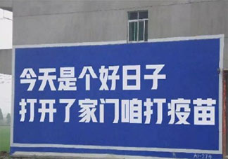 打新冠疫苗动员口号说说大全 新冠疫苗接种口号文案合集