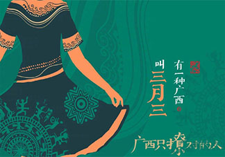 2021三月三图片早安心语文案大全 2021三月三早上好问候图片说说