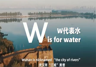 WUHAN的五个字母代表什么 WUHAN每个字母是什么意思