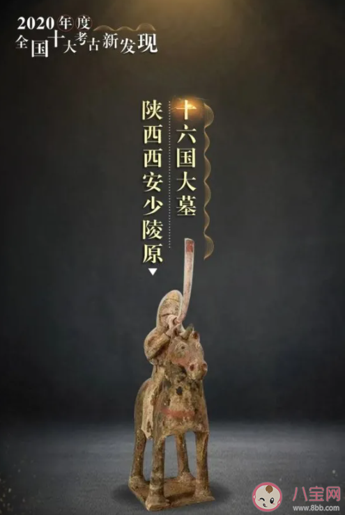 2020年度全国十大考古新发现揭晓 具体是哪十大考古发现 2020年度全国十大考古新发现揭晓 具体是哪十大考古发现