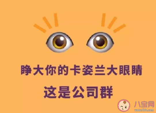 自拍错发到公司群怎么办 如何处理自拍发错群了