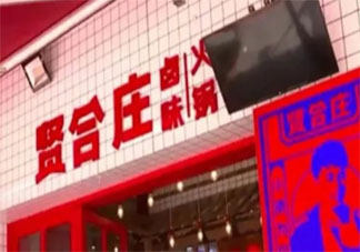 餐饮店对顾客有安全保障义务吗 顾客在餐饮店受伤怎么办