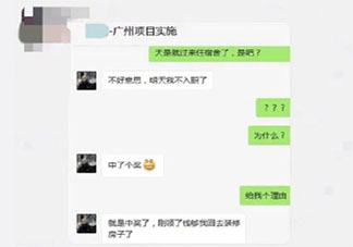 入职前中彩票是什么体验 中彩票了你还会继续工作吗