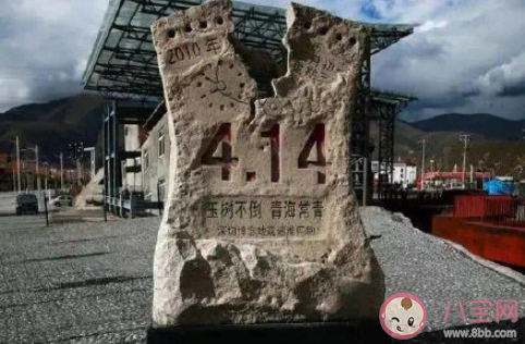 玉树地震11周年祭朋友圈文案说说 纪念玉树地震11周年文案大全 玉树地震11周年祭朋友圈文案说说 纪念玉树地震11周年文案大全