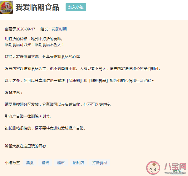 网购临期食品是什么心态 临期食品可以吃吗
