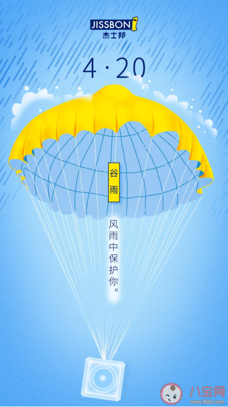 谷雨节气借势海报文案赏析 谷雨节气精选海报文案合集