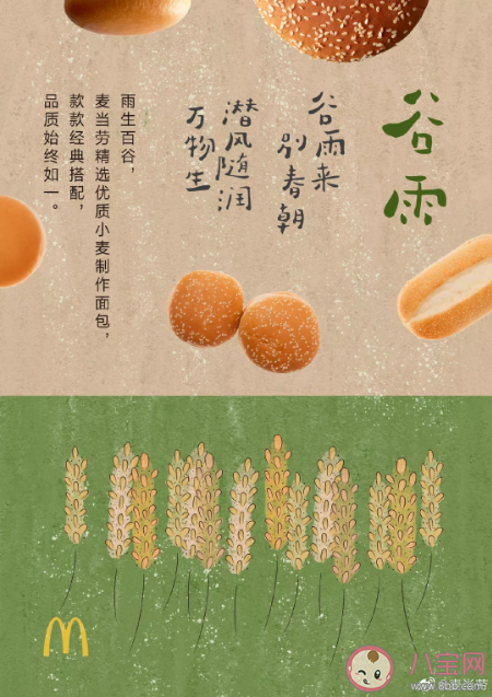 谷雨节气借势海报文案赏析 谷雨节气精选海报文案合集