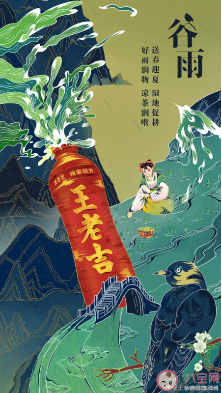谷雨节气借势海报文案赏析 谷雨节气精选海报文案合集