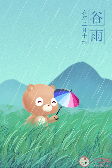 谷雨节气借势海报文案赏析 谷雨节气精选海报文案合集