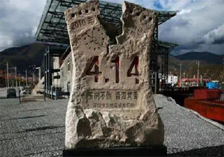 玉树地震11周年祭朋友圈文案说说 纪念玉树地震11周年文案大全
