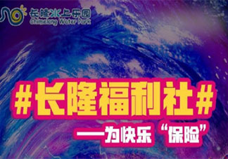下大雨再玩一次长隆不要钱吗 广州长隆水上乐园好玩吗