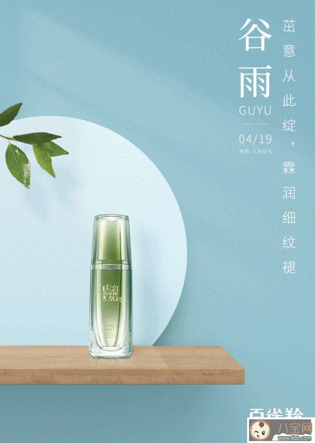 谷雨节气借势海报文案赏析 谷雨节气精选海报文案合集