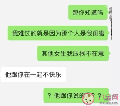 当闺蜜问我能追你男朋友吗怎么回复 闺蜜要追自己的男朋友怎么办