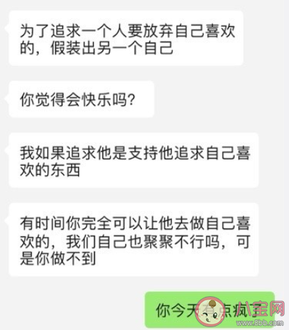 当闺蜜问我能追你男朋友吗怎么回复 闺蜜要追自己的男朋友怎么办