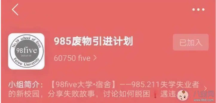 小镇做题家是什么意思什么梗 小镇做题家的最好出路是什么