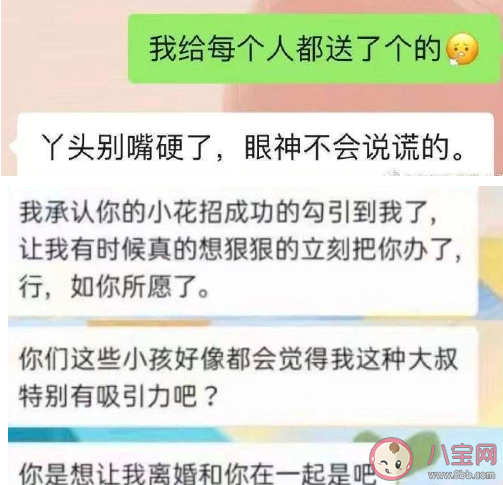 丫头文学是什么梗 丫头文学梗的出处是什么