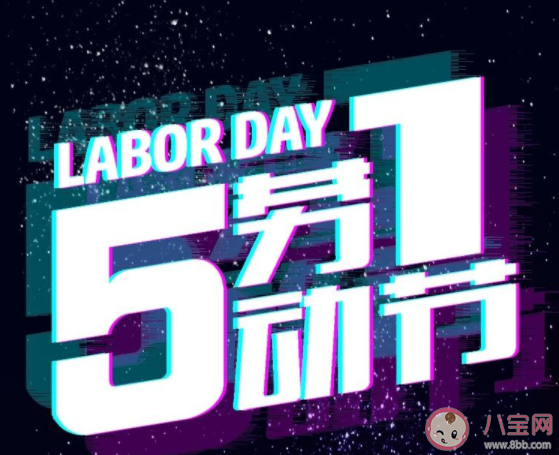 2021小学五一劳动节放假通知书范文 2021小学五一放假安排通知模板