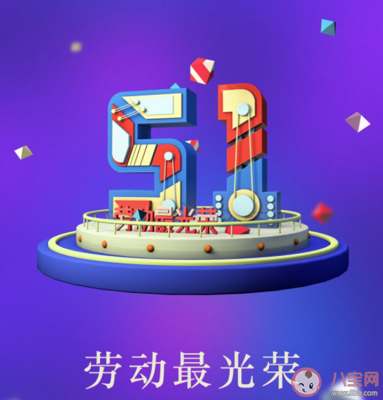 2021小学五一劳动节放假通知书范文 2021小学五一放假安排通知模板