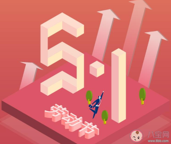 2021小学五一劳动节放假通知书范文 2021小学五一放假安排通知模板