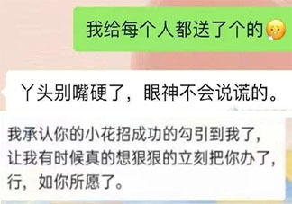 丫头文学是什么梗 丫头文学梗的出处是什么