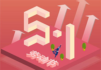 2021小学五一劳动节放假通知书范文 2021小学五一放假安排通知模板