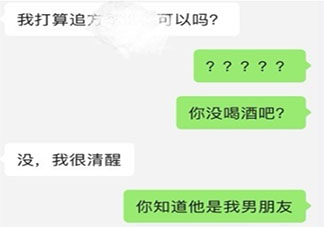 当闺蜜问我能追你男朋友吗怎么回复 闺蜜要追自己的男朋友怎么办