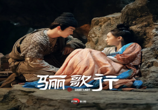 《骊歌行》大结局是什么 《骊歌行》人物有历史原型吗