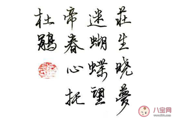 望帝春心托杜鹃是指杜鹃鸟还是杜鹃花 蚂蚁庄园4月17日答案最新