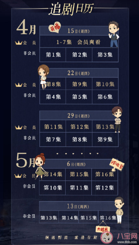 《他在逆光中告白》追剧日历 《他在逆光中告白》每周几更新