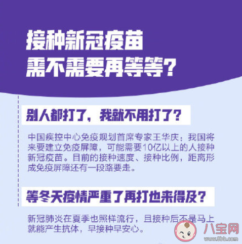 各地最新新冠疫苗接种提示 关于新冠疫苗接种问题最新汇总