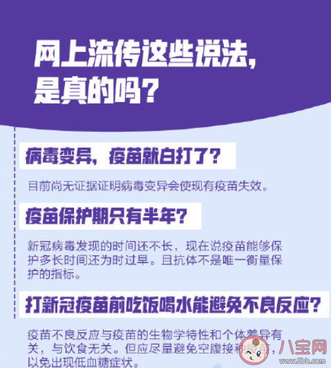 各地最新新冠疫苗接种提示 关于新冠疫苗接种问题最新汇总