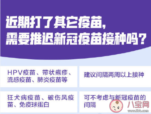 各地最新新冠疫苗接种提示 关于新冠疫苗接种问题最新汇总